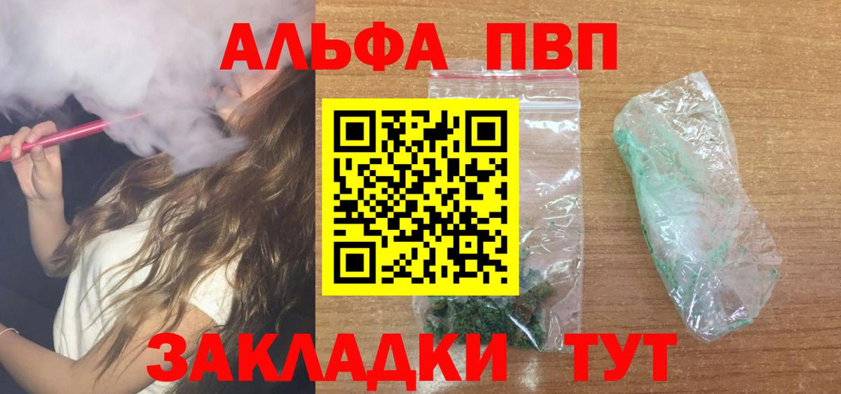 А ПВП крисы CK  А ПВП СК  цены наркотик  Вход с VPN  Alpha PVP крисы CK  Когалым 