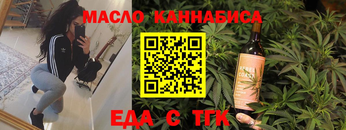 Cannafood конопля  Вход с VPN  Когалым 