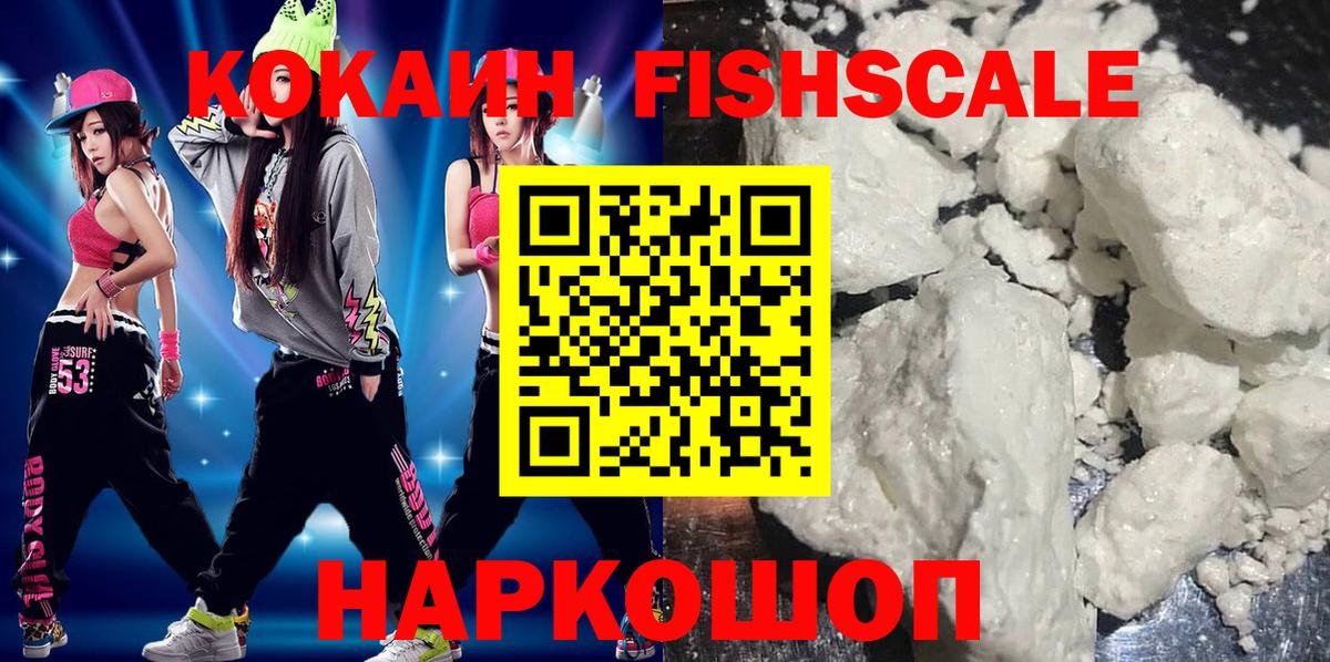 где найти   КОКАИН VHQ  КОКАИН 97%  Cocaine  Вход с VPN  Когалым 