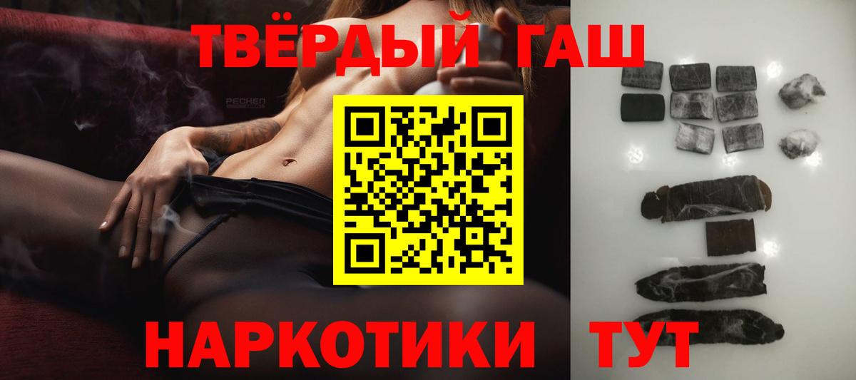 Гашиш  ГАШИШ 40% ТГК  Когалым  Вход с VPN  ГАШИШ гарик 