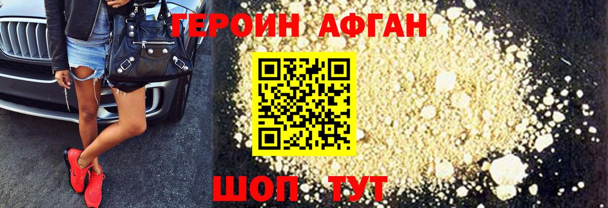 Когалым  ГЕРОИН хмурый  ГЕРОИН  Вход с VPN 