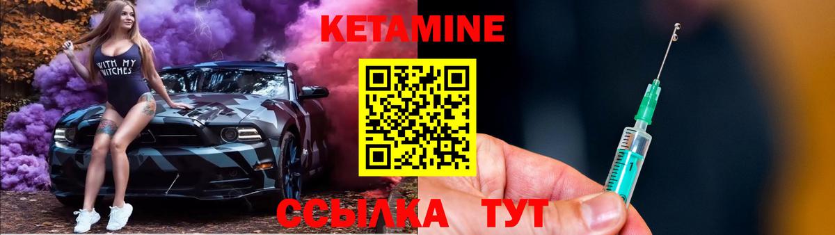 Кетамин VHQ  Кетамин VHQ  omg ONION  Когалым  Вход с VPN 