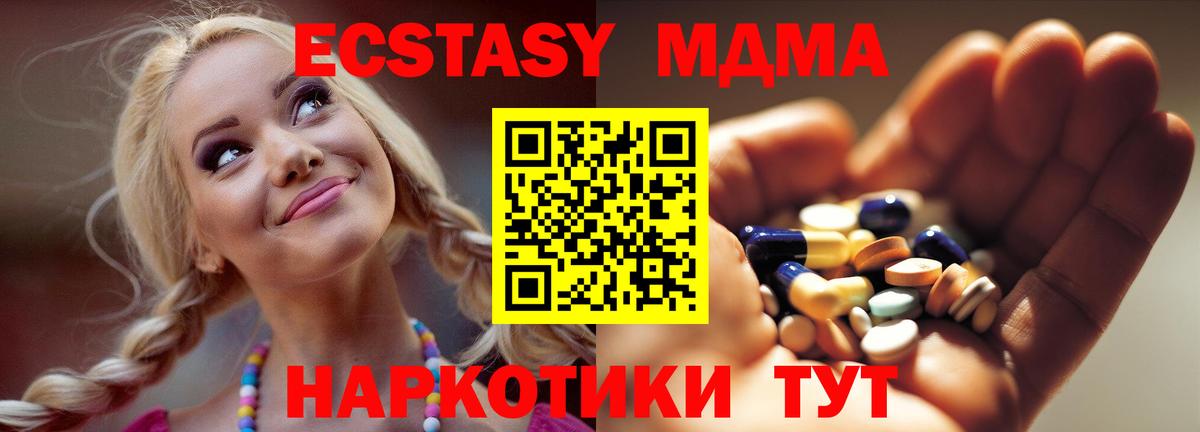 Когалым  MDMA VHQ  Вход с VPN  МДМА VHQ 
