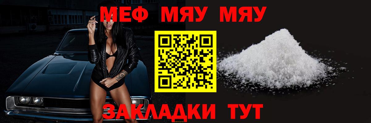 купить закладку  Мефедрон  Когалым  Вход с VPN  Меф mephedrone  Мефедрон VHQ 
