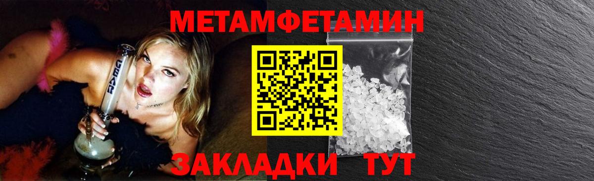 Первитин Декстрометамфетамин 99.9%  Первитин Декстрометамфетамин 99.9%  Когалым  Вход с VPN 