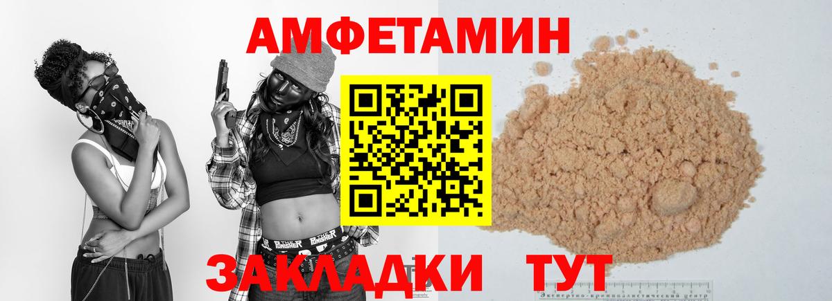 МЕТАМФЕТАМИН мет Когалым