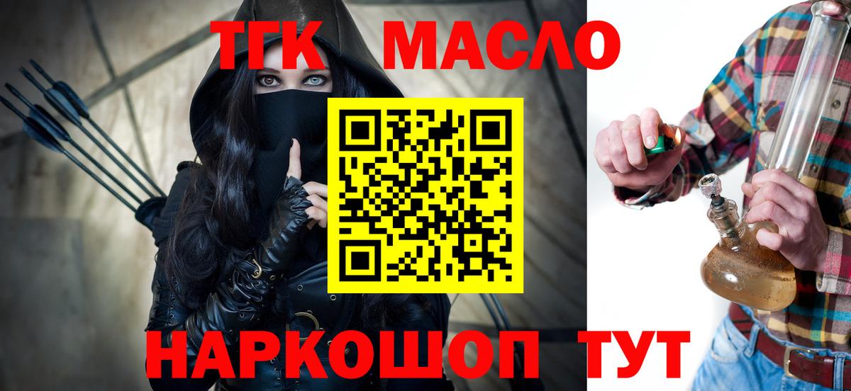 ТГК концентрат Когалым
