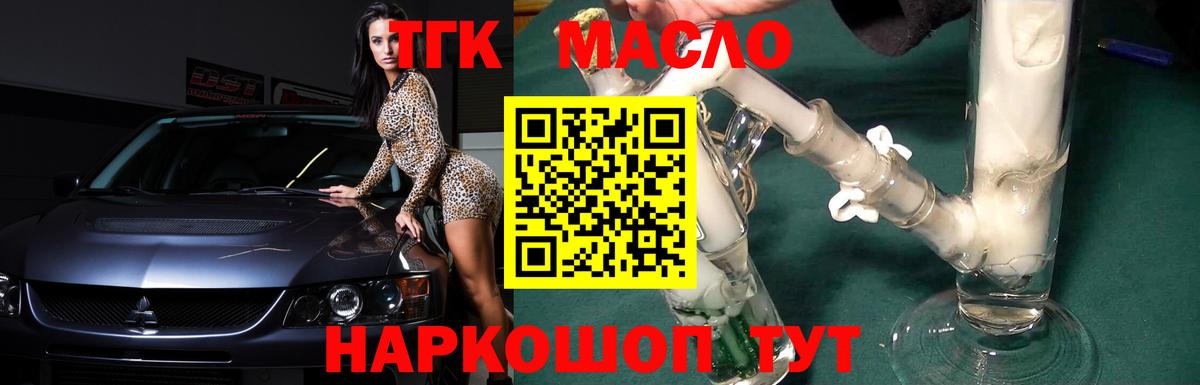 Когалым  Дистиллят ТГК вейп с тгк  ТГК Wax  Вход с VPN 